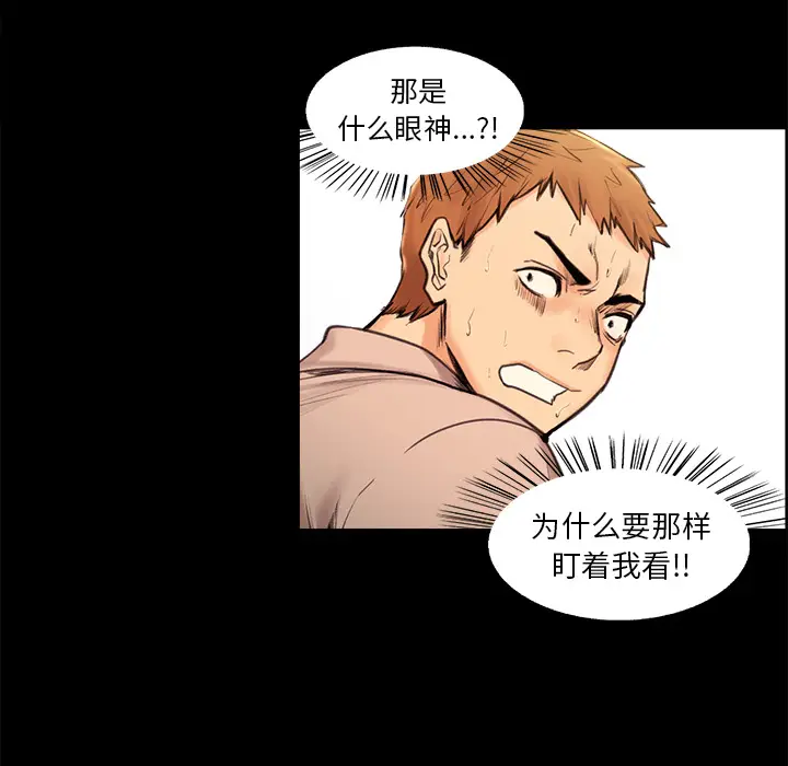 漫画《岳母家的刺激生活》第1话第97张图