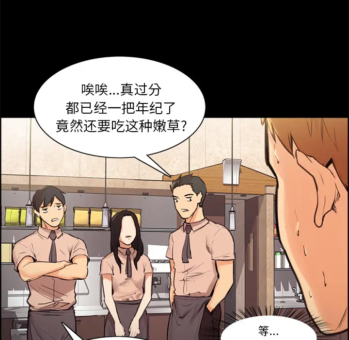 漫画《岳母家的刺激生活》第1话第98张图