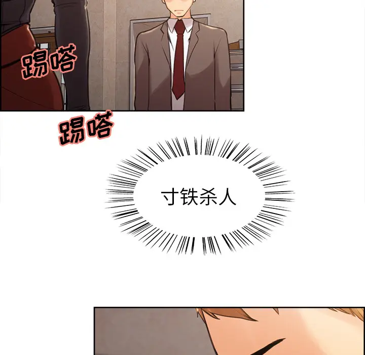 漫画《岳母家的刺激生活》第2话第100张图