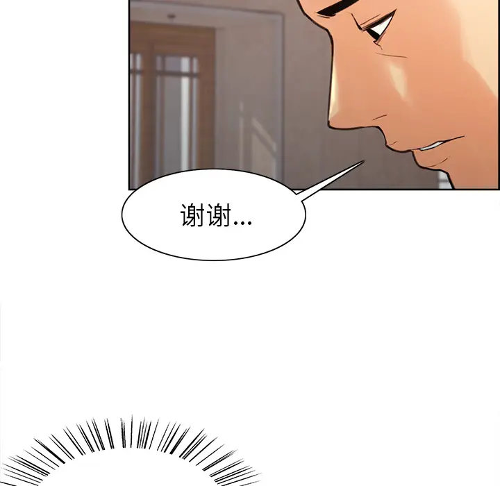 漫画《岳母家的刺激生活》第2话第101张图