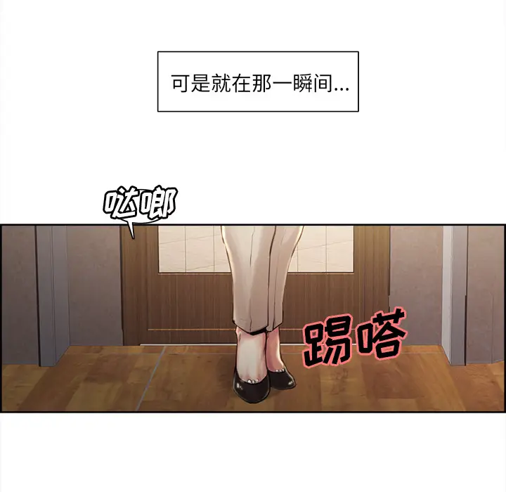 漫画《岳母家的刺激生活》第2话第109张图