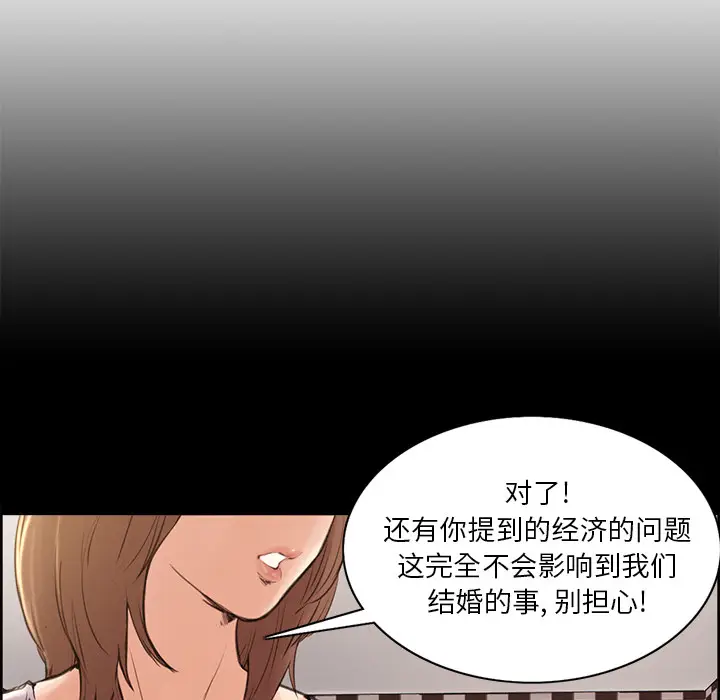 漫画《岳母家的刺激生活》第2话第11张图