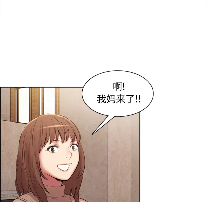 漫画《岳母家的刺激生活》第2话第110张图