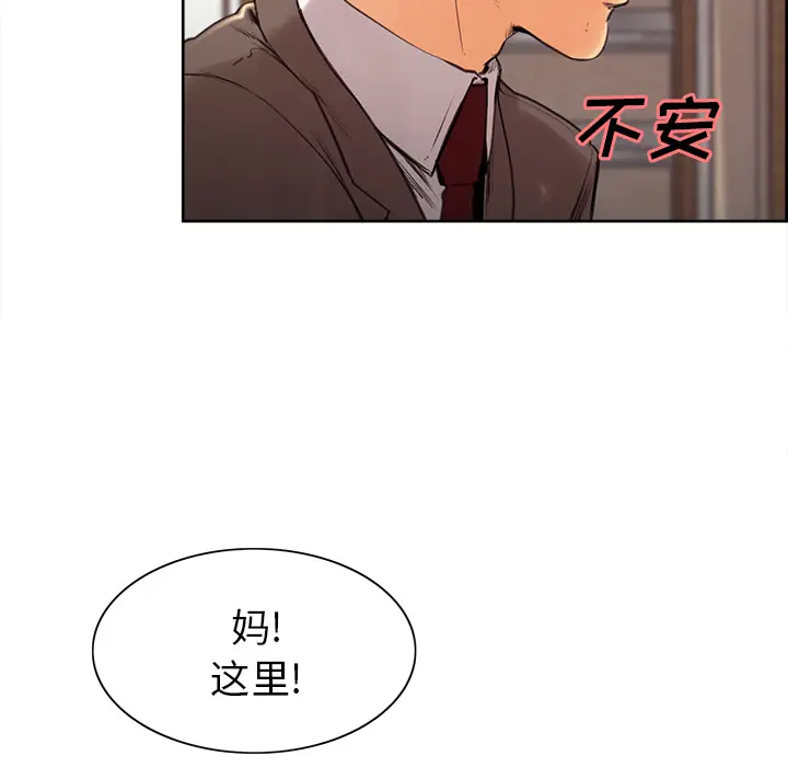 漫画《岳母家的刺激生活》第2话第112张图