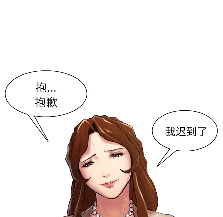 漫画《岳母家的刺激生活》第2话第115张图