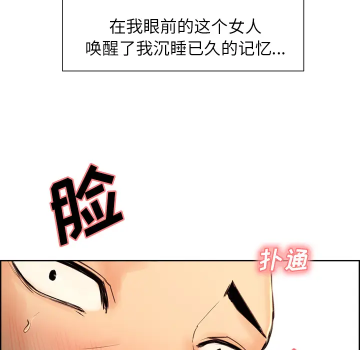漫画《岳母家的刺激生活》第2话第121张图