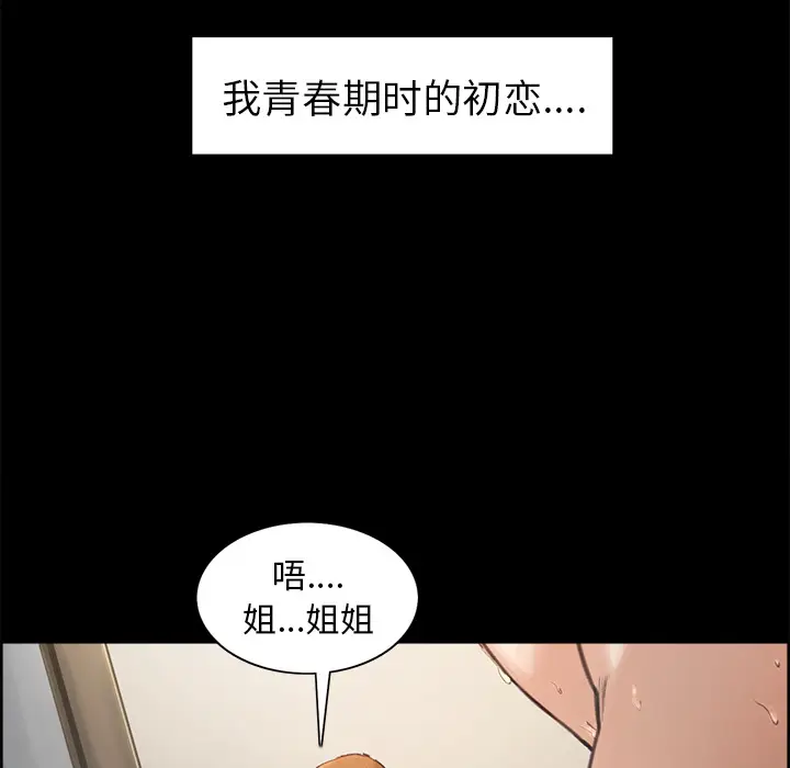 漫画《岳母家的刺激生活》第2话第128张图
