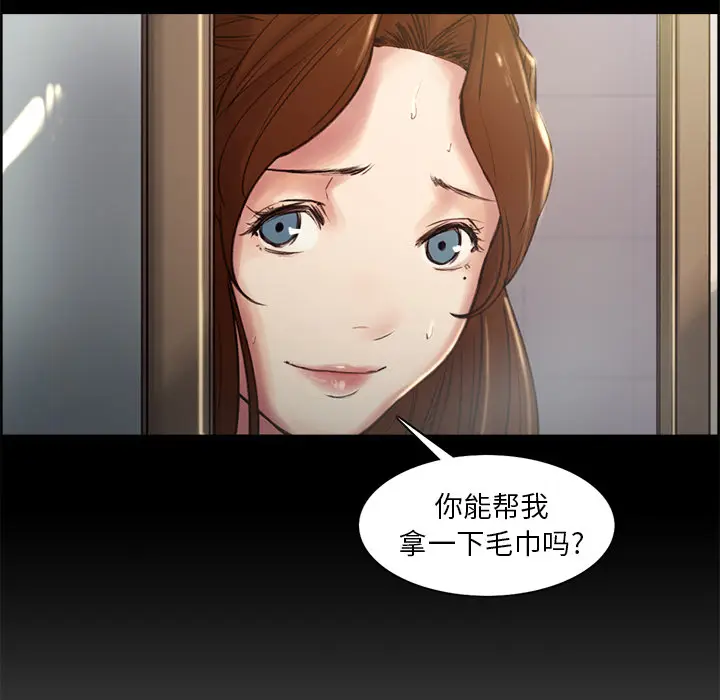 漫画《岳母家的刺激生活》第2话第130张图