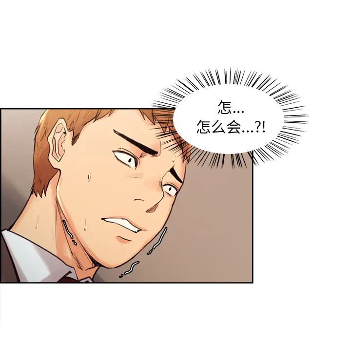 漫画《岳母家的刺激生活》第2话第133张图