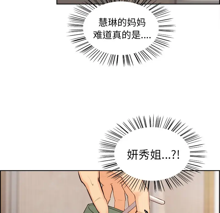漫画《岳母家的刺激生活》第2话第135张图