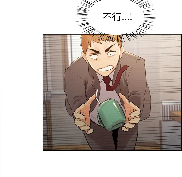 漫画《岳母家的刺激生活》第2话第138张图