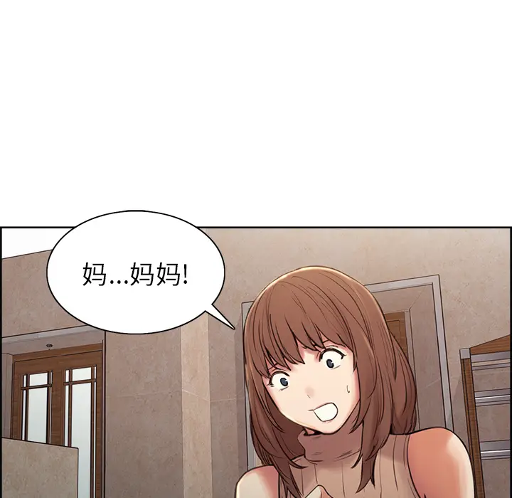 漫画《岳母家的刺激生活》第2话第146张图