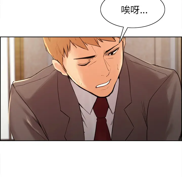 漫画《岳母家的刺激生活》第2话第149张图
