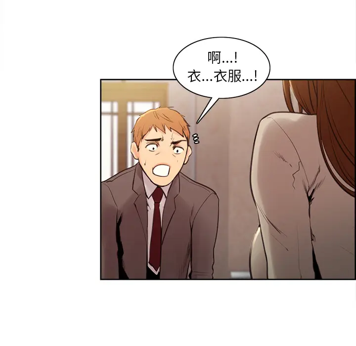 漫画《岳母家的刺激生活》第2话第151张图