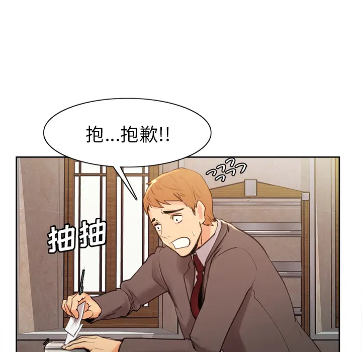 漫画《岳母家的刺激生活》第2话第152张图