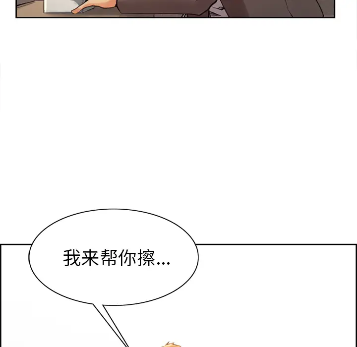 漫画《岳母家的刺激生活》第2话第153张图