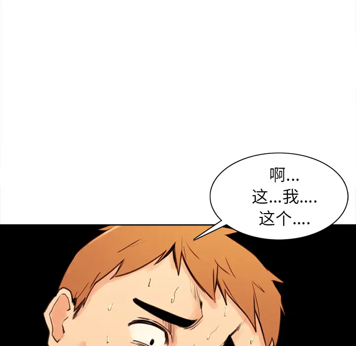 漫画《岳母家的刺激生活》第2话第156张图