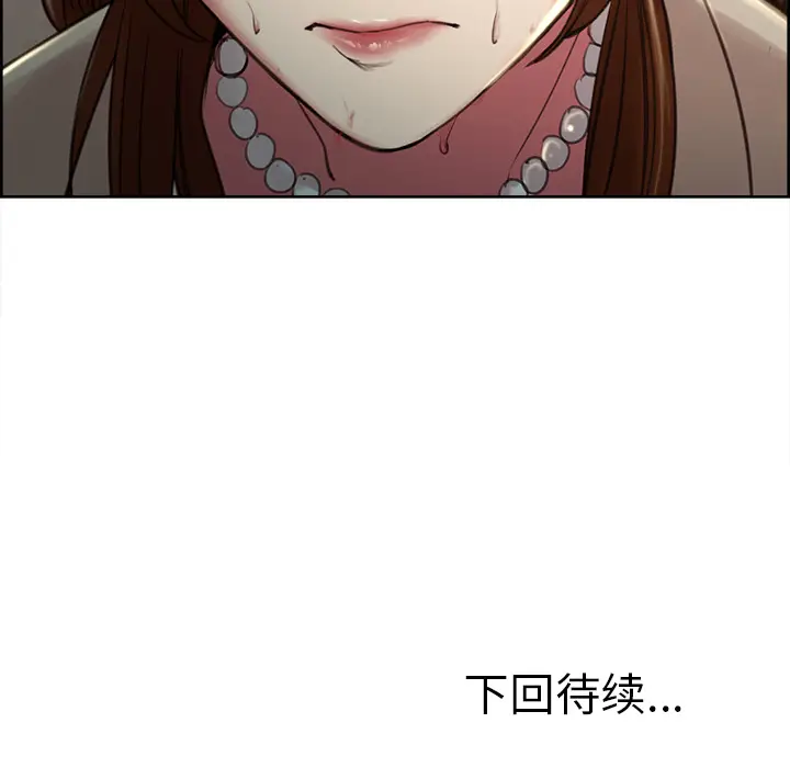 漫画《岳母家的刺激生活》第2话第163张图