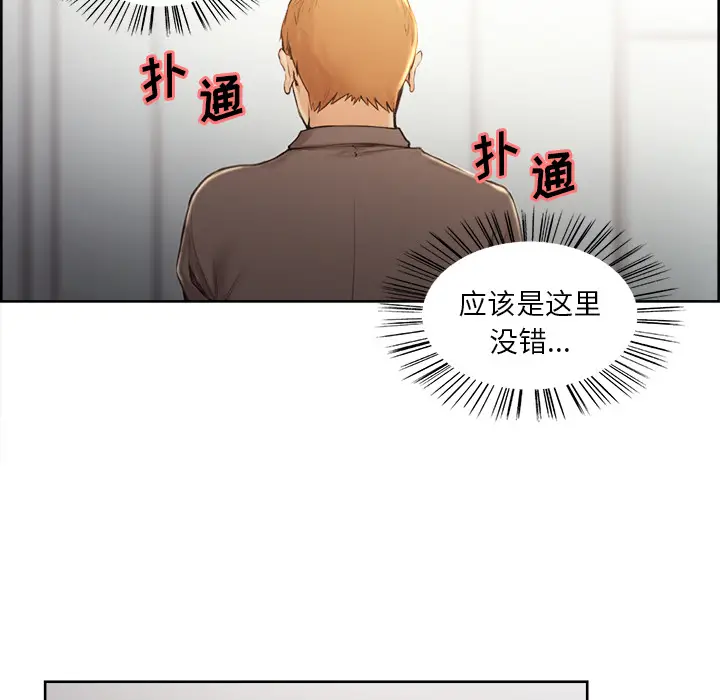 漫画《岳母家的刺激生活》第2话第23张图