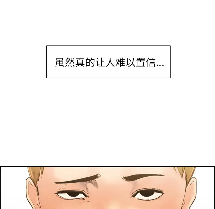 漫画《岳母家的刺激生活》第2话第26张图