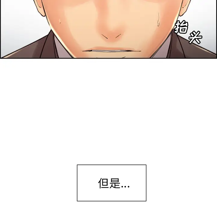 漫画《岳母家的刺激生活》第2话第27张图