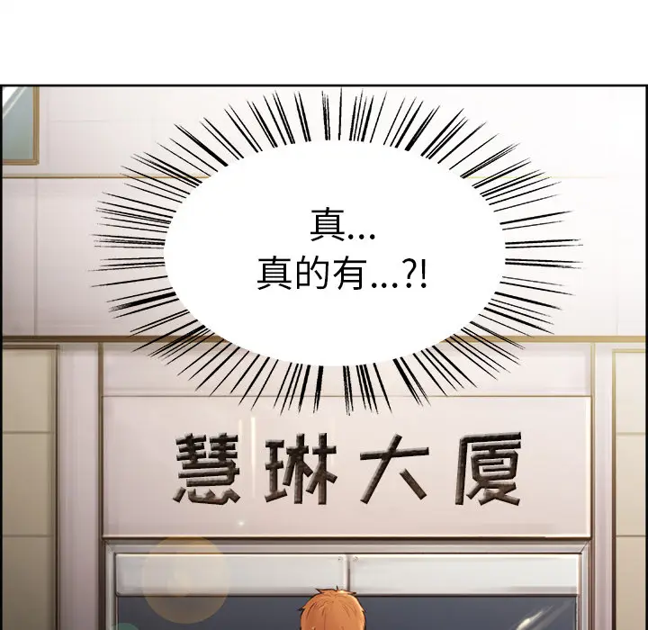 漫画《岳母家的刺激生活》第2话第28张图