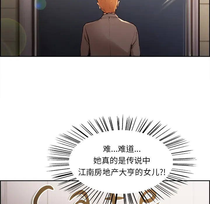 漫画《岳母家的刺激生活》第2话第29张图