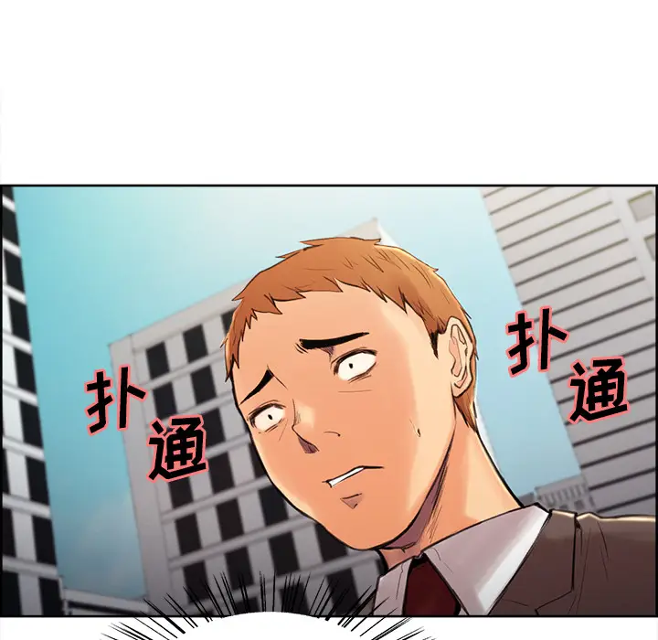 漫画《岳母家的刺激生活》第2话第31张图