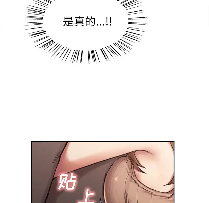 漫画《岳母家的刺激生活》第2话第32张图