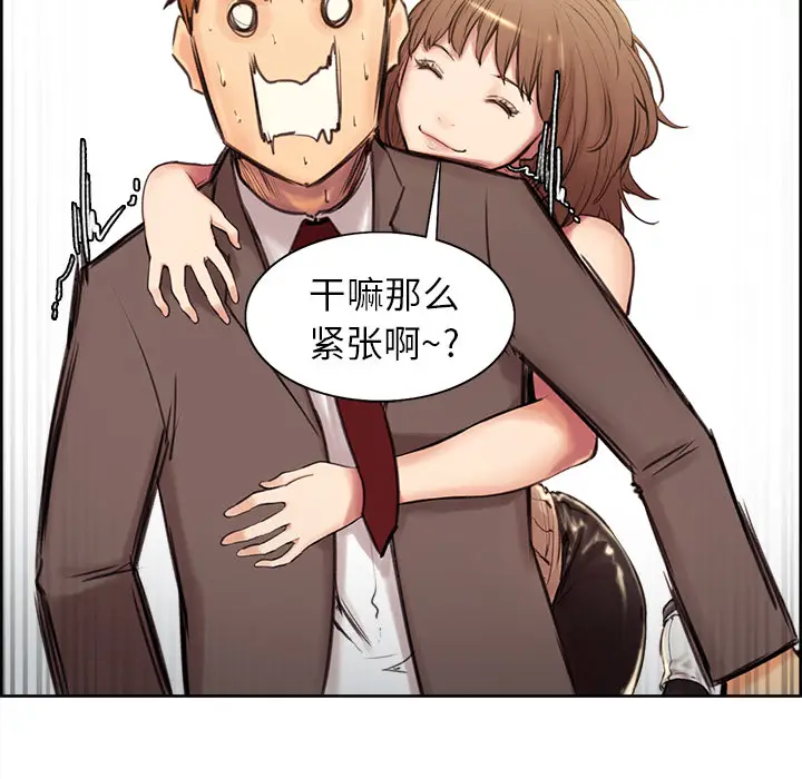 漫画《岳母家的刺激生活》第2话第34张图