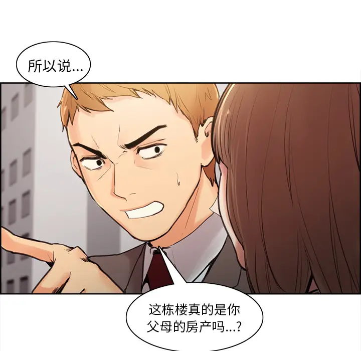 漫画《岳母家的刺激生活》第2话第38张图