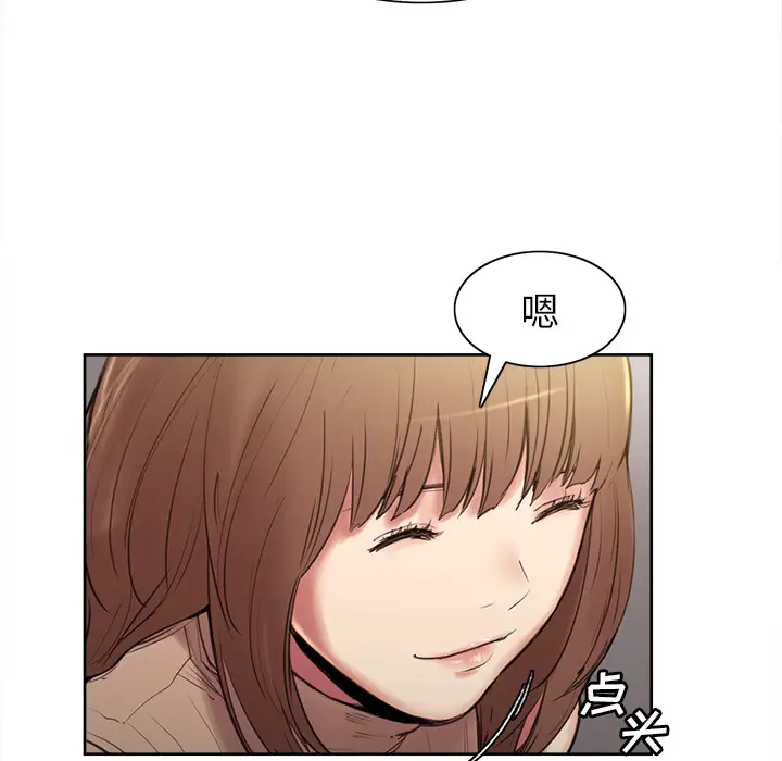 漫画《岳母家的刺激生活》第2话第39张图