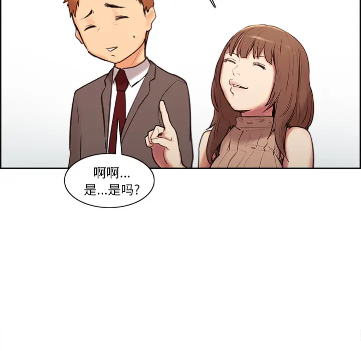 漫画《岳母家的刺激生活》第2话第41张图