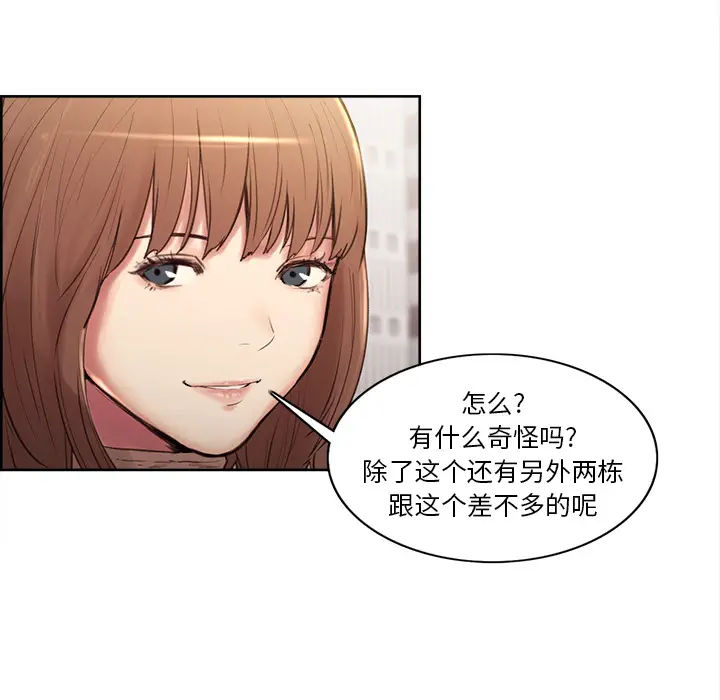 漫画《岳母家的刺激生活》第2话第42张图
