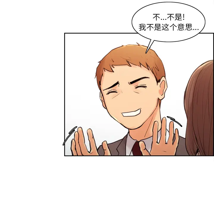 漫画《岳母家的刺激生活》第2话第43张图