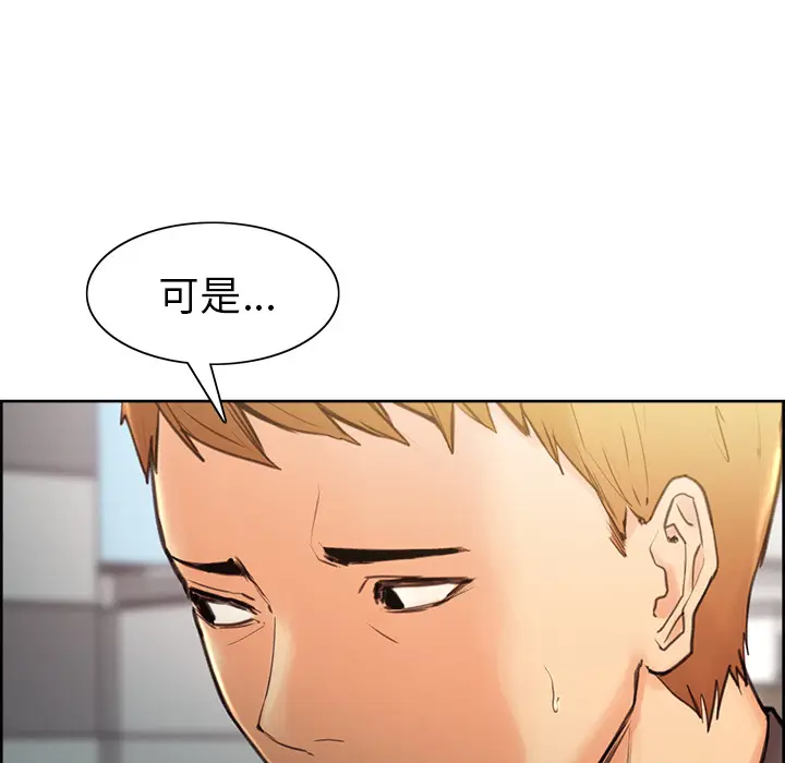 漫画《岳母家的刺激生活》第2话第44张图