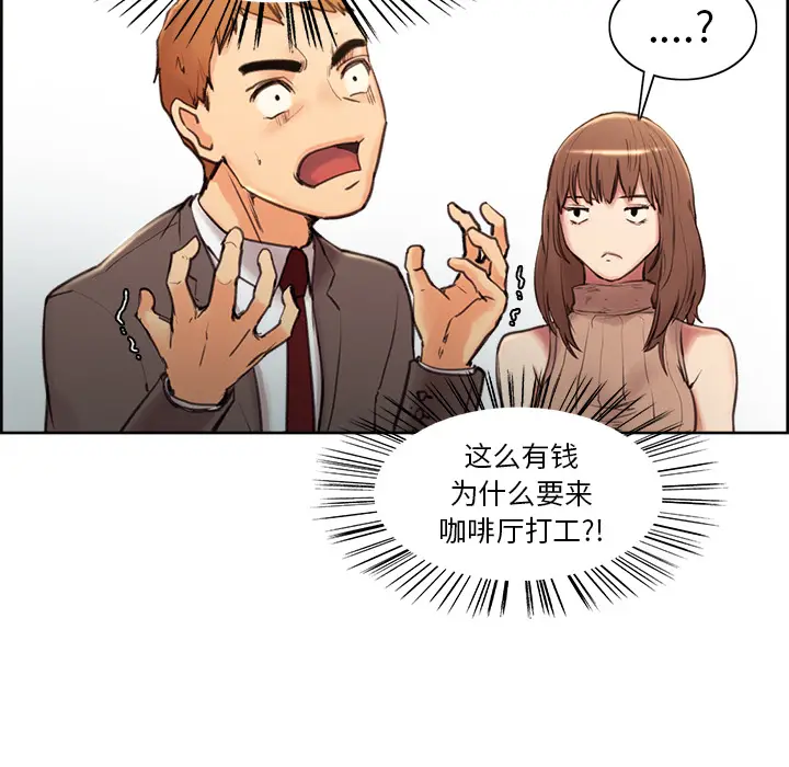 漫画《岳母家的刺激生活》第2话第46张图