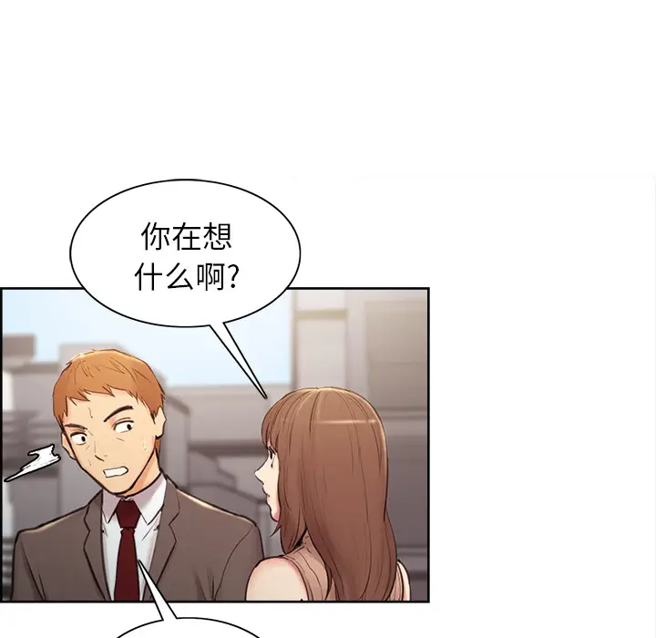 漫画《岳母家的刺激生活》第2话第47张图