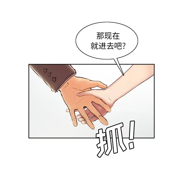 漫画《岳母家的刺激生活》第2话第49张图