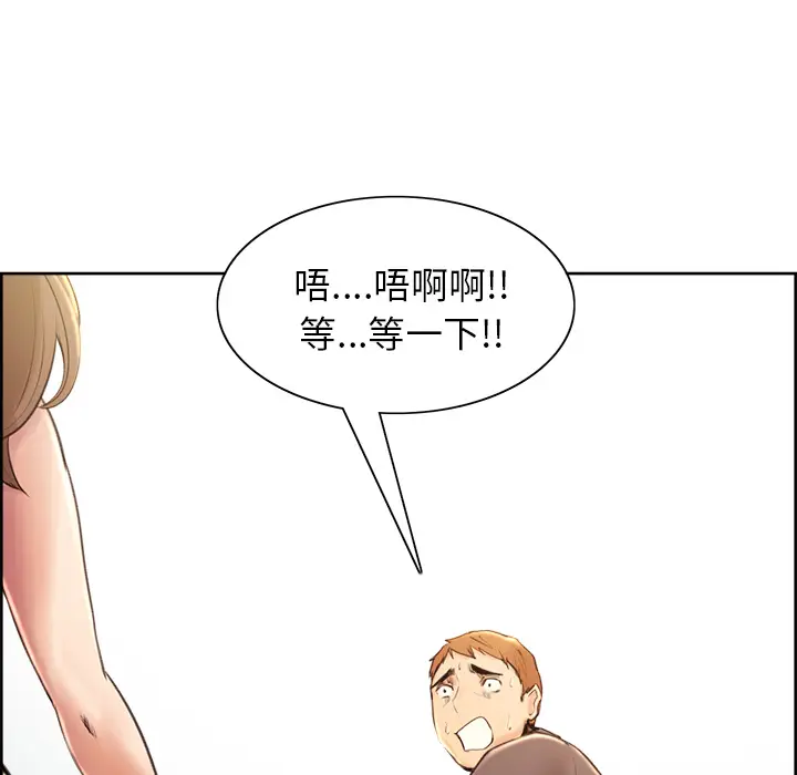 漫画《岳母家的刺激生活》第2话第50张图