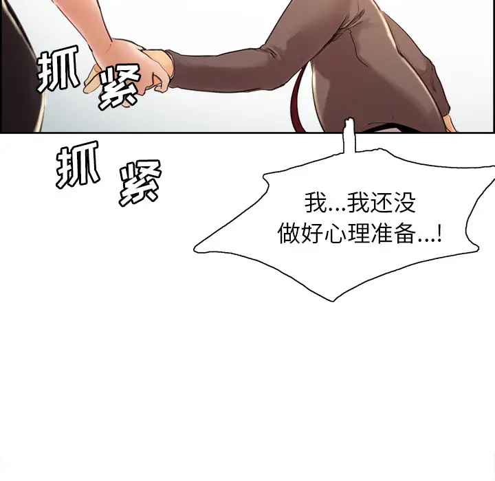 漫画《岳母家的刺激生活》第2话第51张图