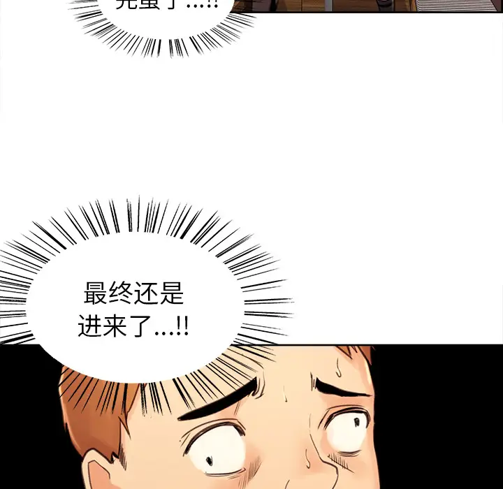 漫画《岳母家的刺激生活》第2话第54张图