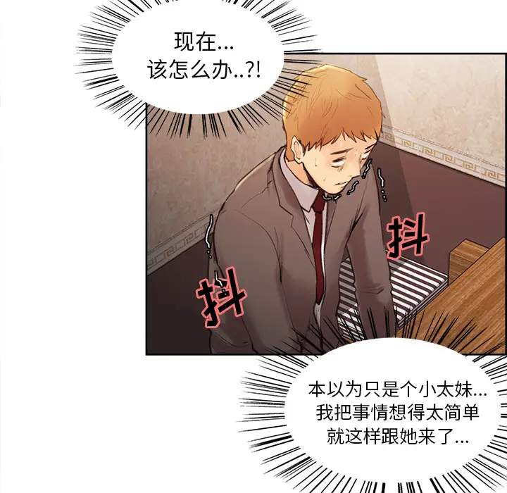 漫画《岳母家的刺激生活》第2话第57张图
