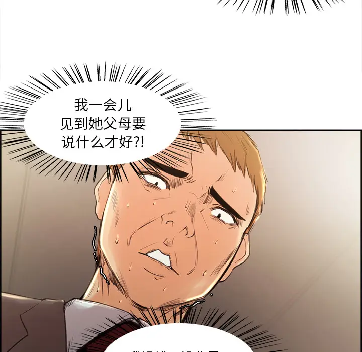 漫画《岳母家的刺激生活》第2话第58张图