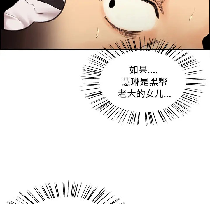 漫画《岳母家的刺激生活》第2话第60张图