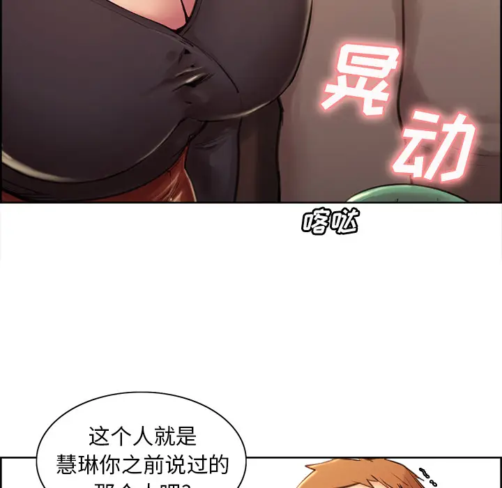 漫画《岳母家的刺激生活》第2话第64张图