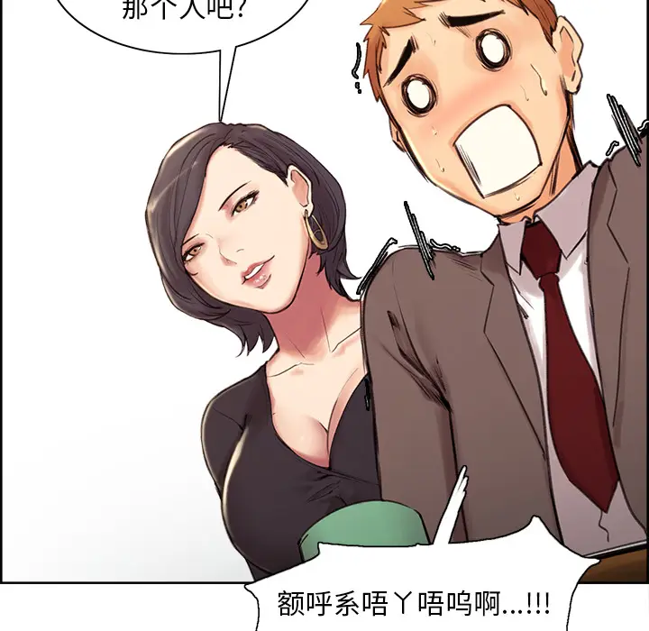 漫画《岳母家的刺激生活》第2话第65张图