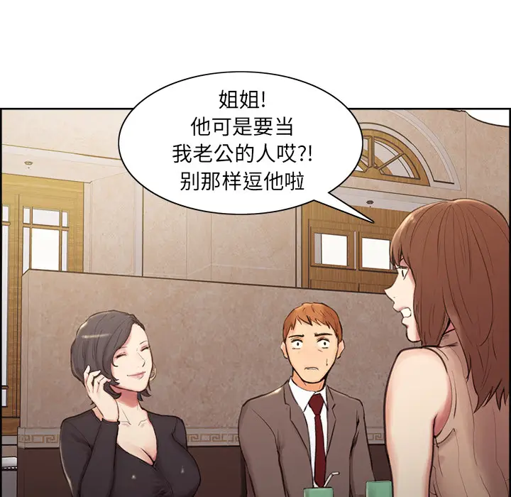 漫画《岳母家的刺激生活》第2话第69张图