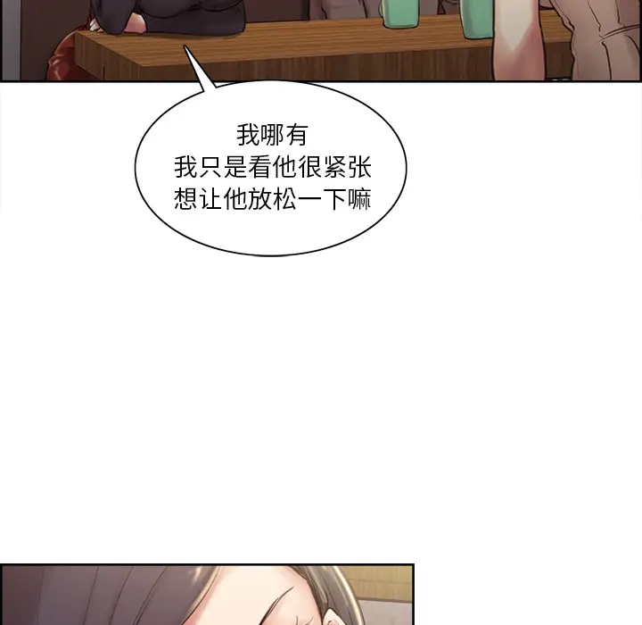 漫画《岳母家的刺激生活》第2话第70张图