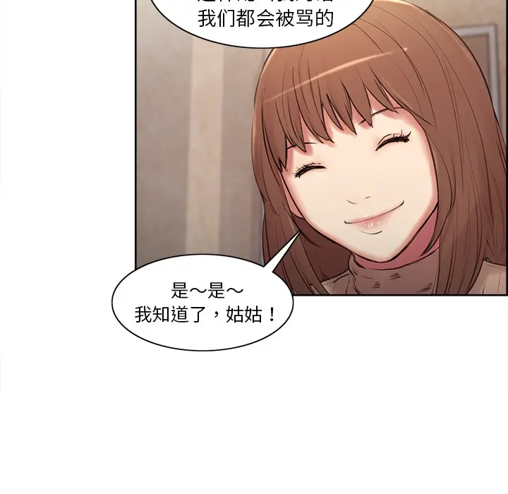 漫画《岳母家的刺激生活》第2话第72张图